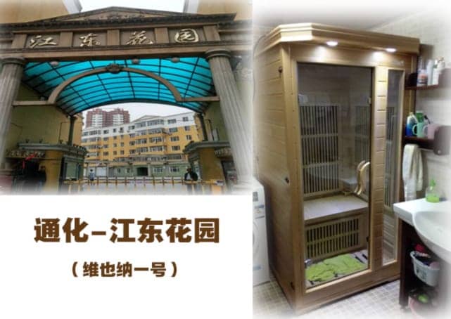 泰安远红外汗蒸房