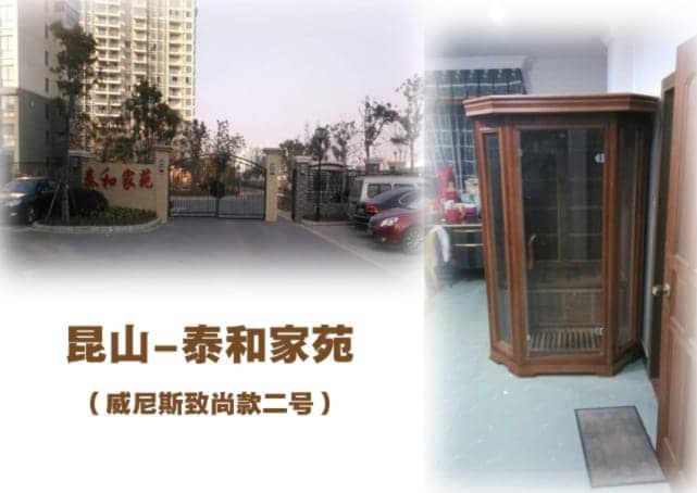 泰安远红外汗蒸房