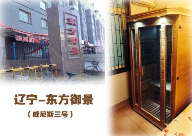 泰安远红外汗蒸房