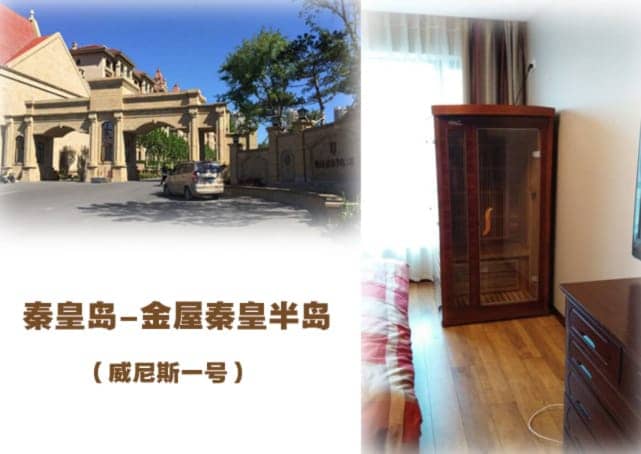 泰安远红外汗蒸房