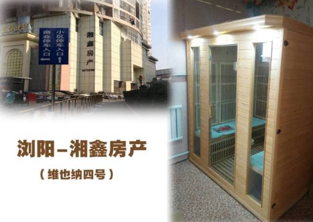 泰安远红外汗蒸房