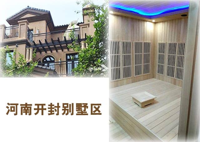 泰安远红外汗蒸房