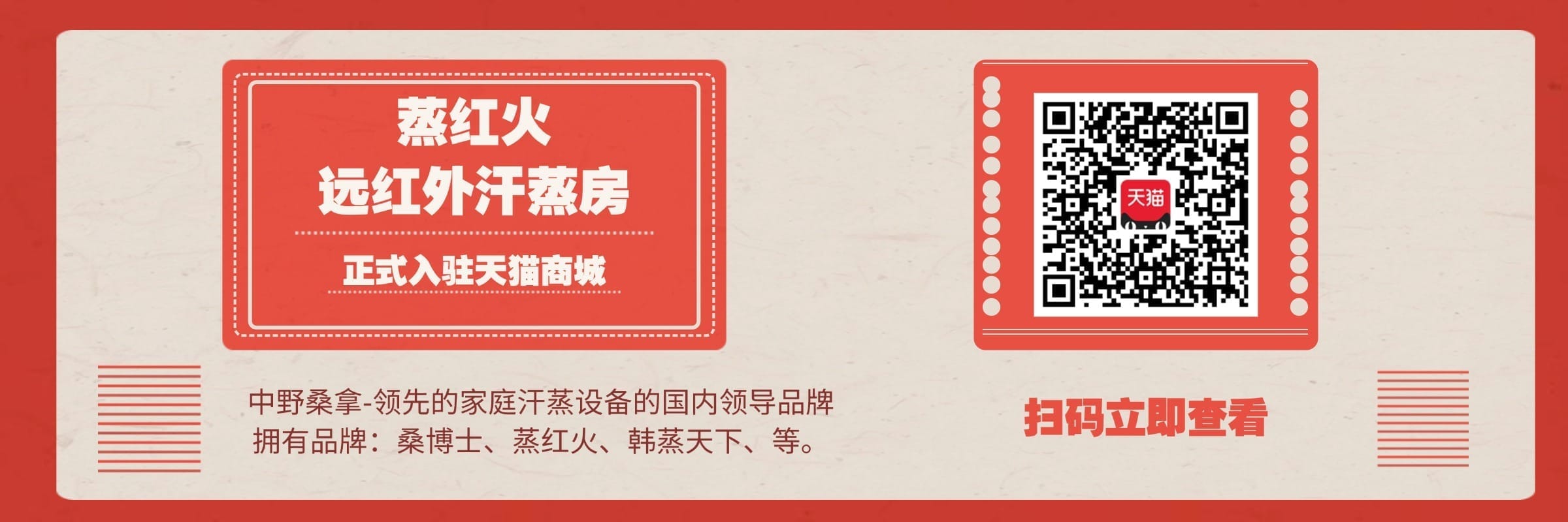 远红外汗蒸房